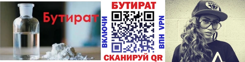 blacksprut как войти  Горячий Ключ  БУТИРАТ BDO 33% 