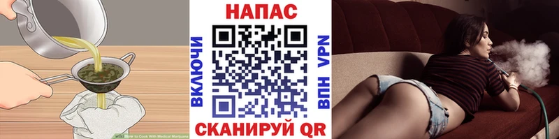 Еда ТГК конопля  Горячий Ключ 
