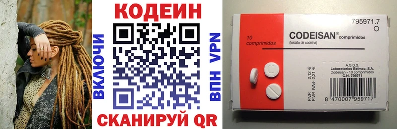 МЕГА   Горячий Ключ  Кодеин напиток Lean (лин) 