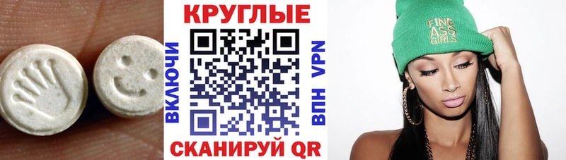 Экстази 250 мг Горячий Ключ