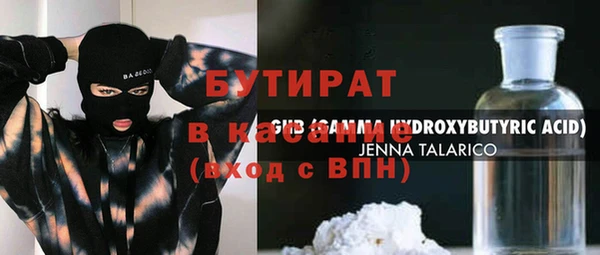бутират Богданович