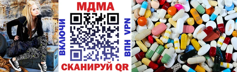 МДМА Molly  Горячий Ключ 