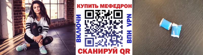 Меф мяу мяу кристаллы Горячий Ключ
