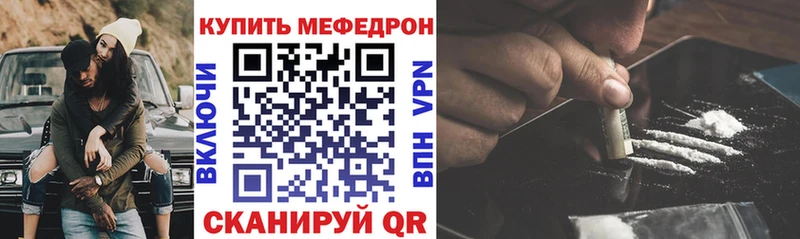 что такое наркотик  Горячий Ключ  МЕФ VHQ 