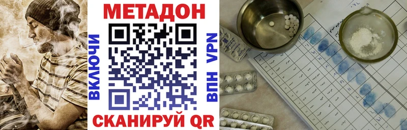 купить наркоту  Горячий Ключ  Метадон кристалл 
